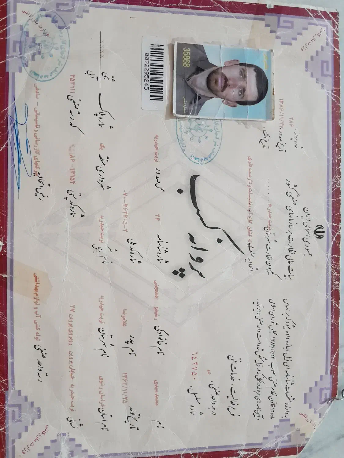 خدمات لوله کشی اب گرم وسرد وفاظلاب|خدمات پیشه و مهارت|تربتحیدریه, کاشانی|دیوار