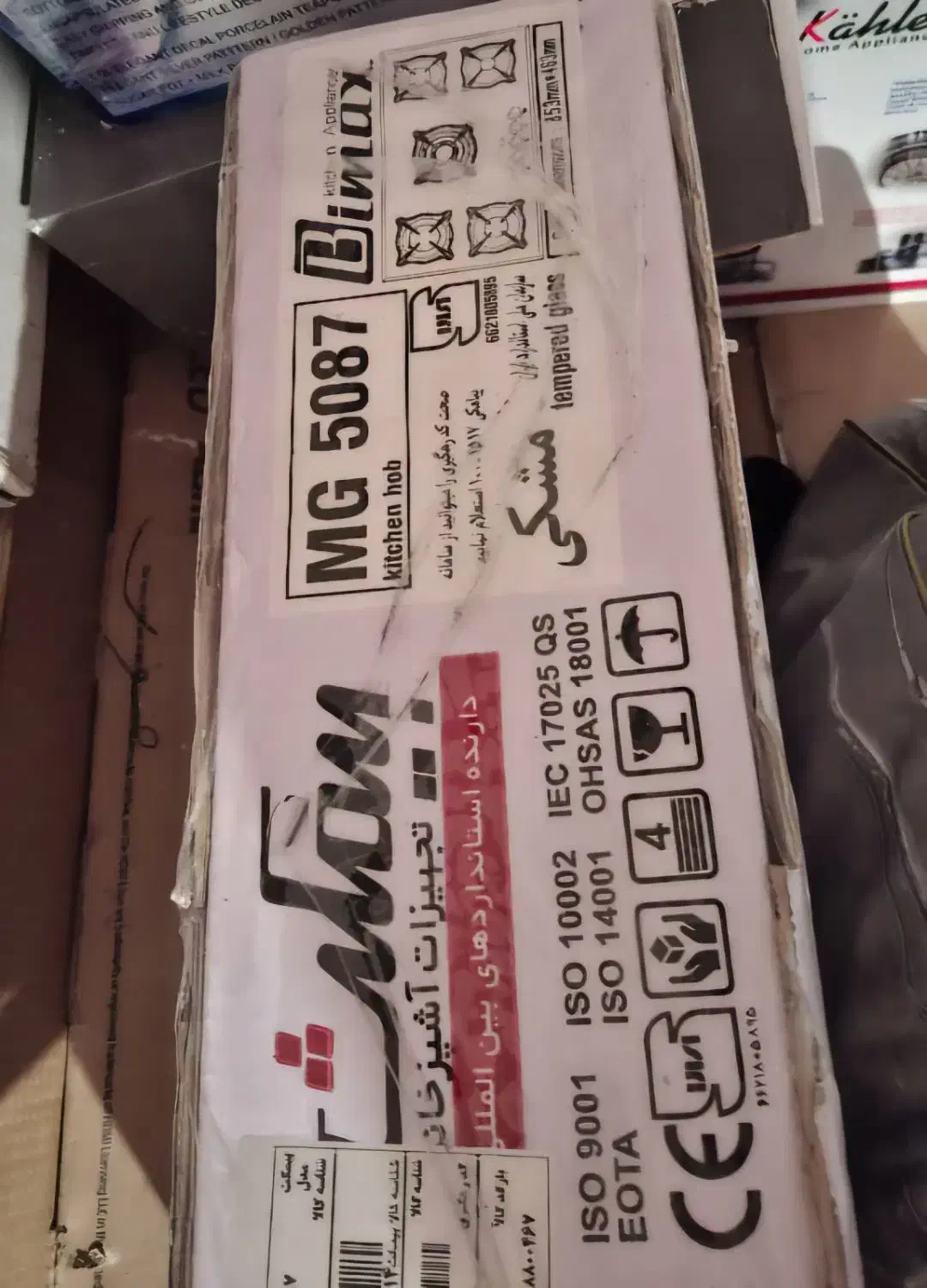 گاز صفحه ای مارک بیمکس|اجاق گاز و لوازم برقی پخت‌وپز|ابریشم, |دیوار