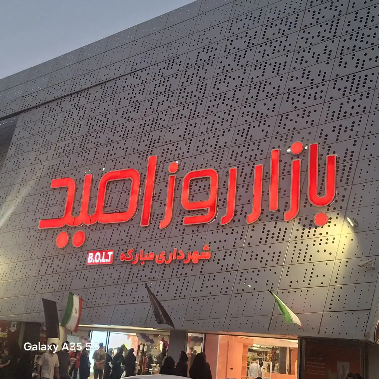 تابلو وتابلوسازی|خدمات پیشه و مهارت|اصفهان, گلزار|دیوار