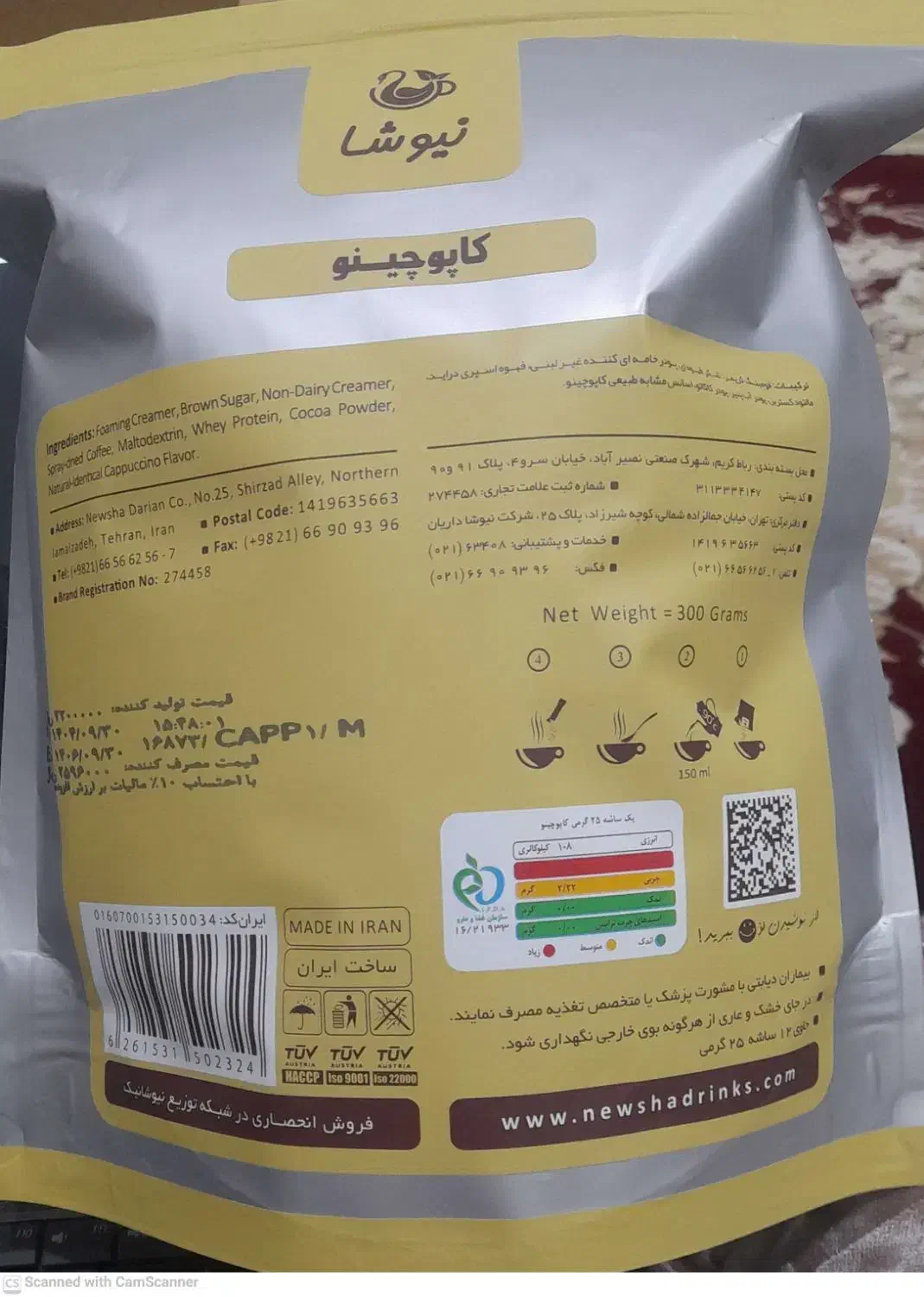 کاپوچینو|خوردنی و آشامیدنی|پاکدشت, پاکدشت (مامازند)|دیوار