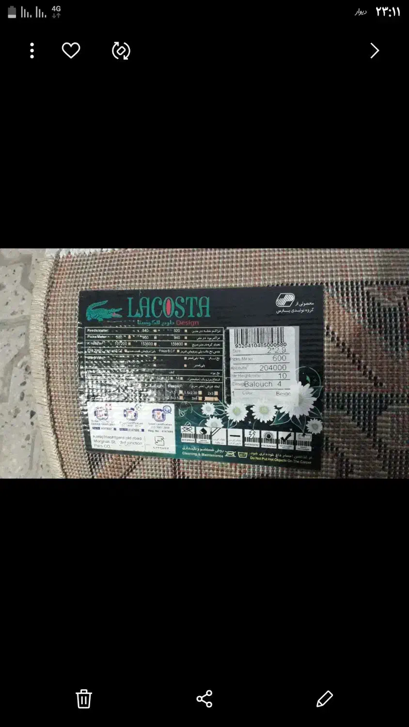 گلیم فرش|گلیم، جاجیم، گبه|ری, هاشمآباد|دیوار