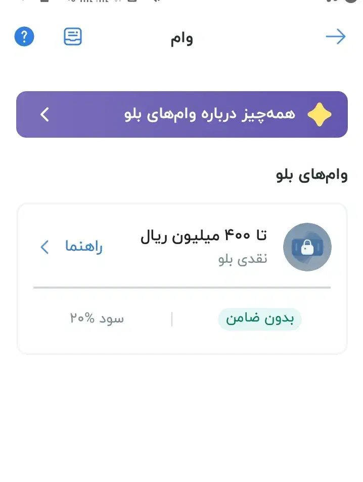 هدیه ۵۰ هزاری افتتاح حساب بلو بانک|کارت هدیه و تخفیف|کرمانشاه, |دیوار