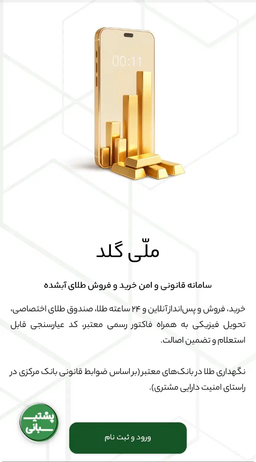 0.005 گرم طلای رایگان|کارت هدیه و تخفیف|سنندج, |دیوار