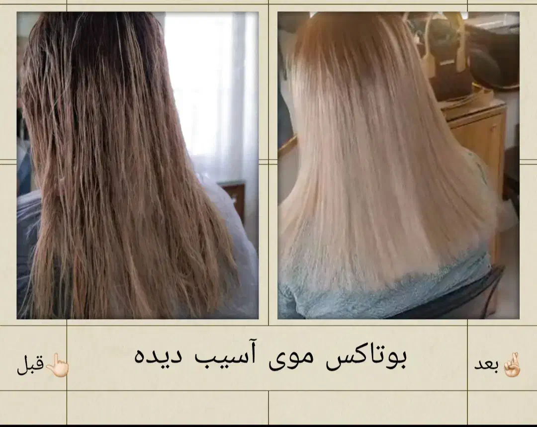 کراتین احیا|خدمات آرایشگری و زیبایی|مشکین‌دشت, |دیوار