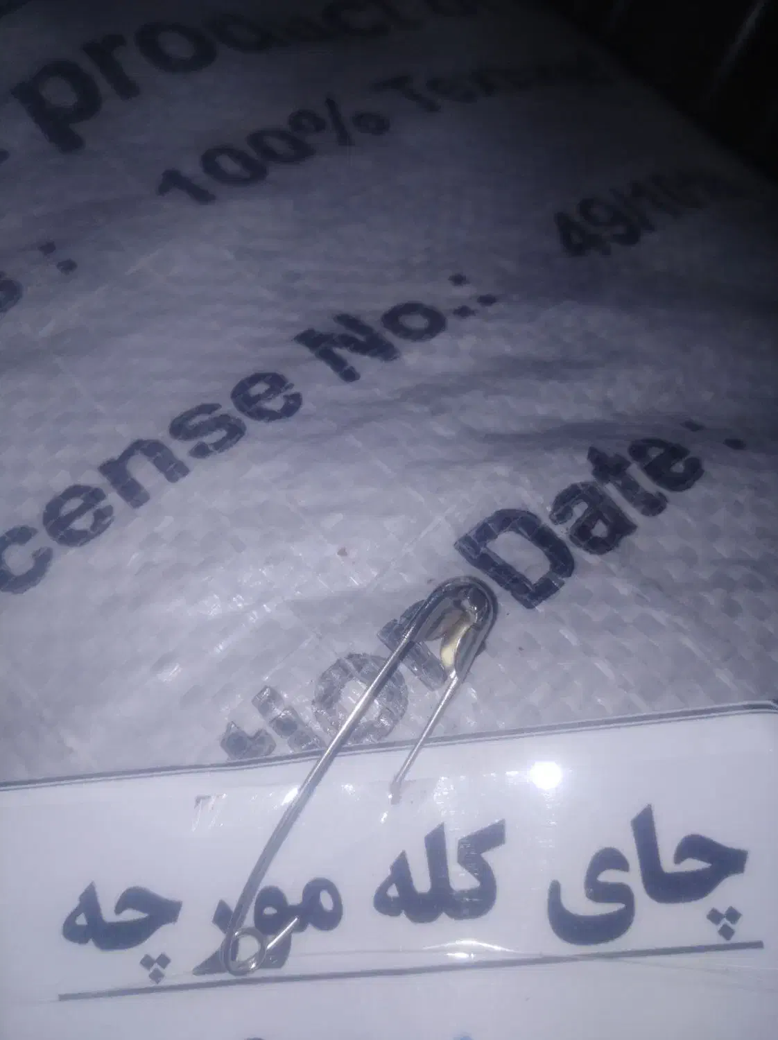 چای کله مورچه|خوردنی و آشامیدنی|اصفهان, جاوان|دیوار