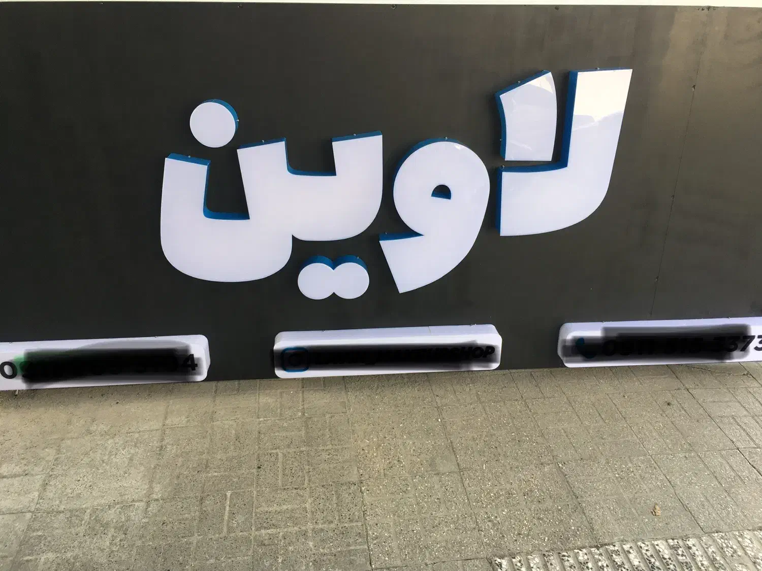 تابلو|فروشگاه و مغازه|گرگان, |دیوار