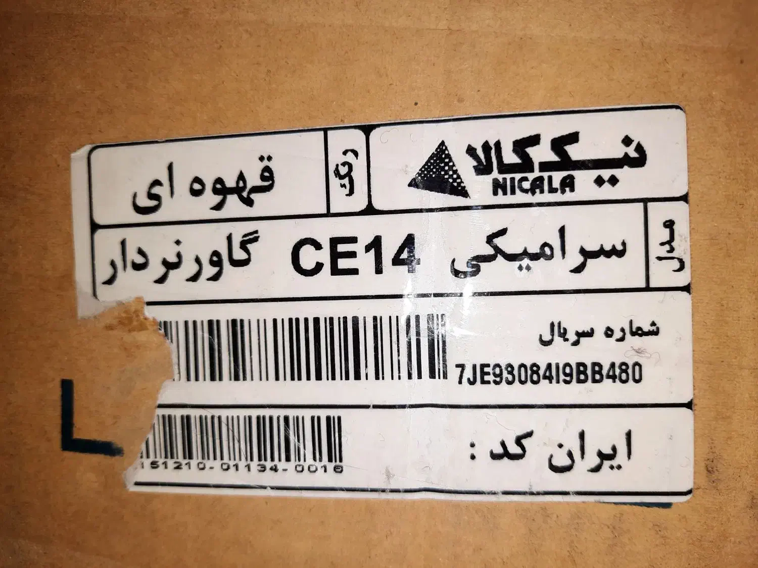 بخاری گازی نیکالاce14|بخاری، هیتر، شومینه|پاکدشت, حصار امیر|دیوار