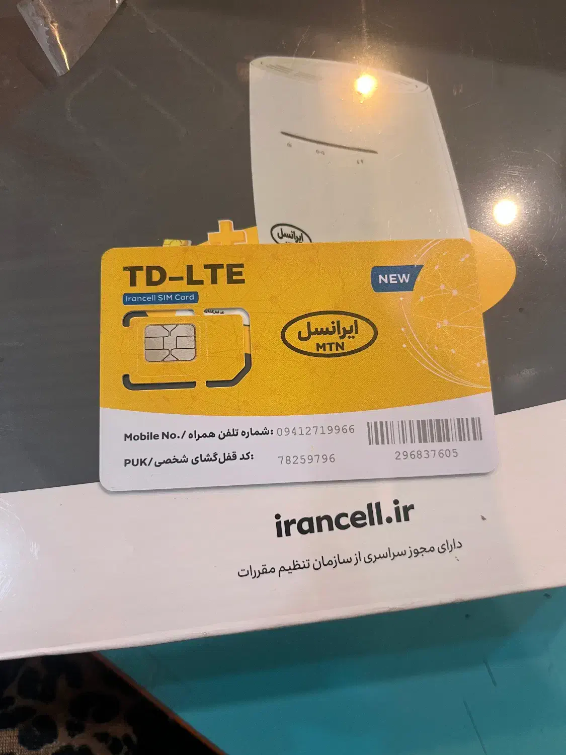 فروش سیم کارت ایرانسل|سیم‌کارت|تهران, بازار|دیوار