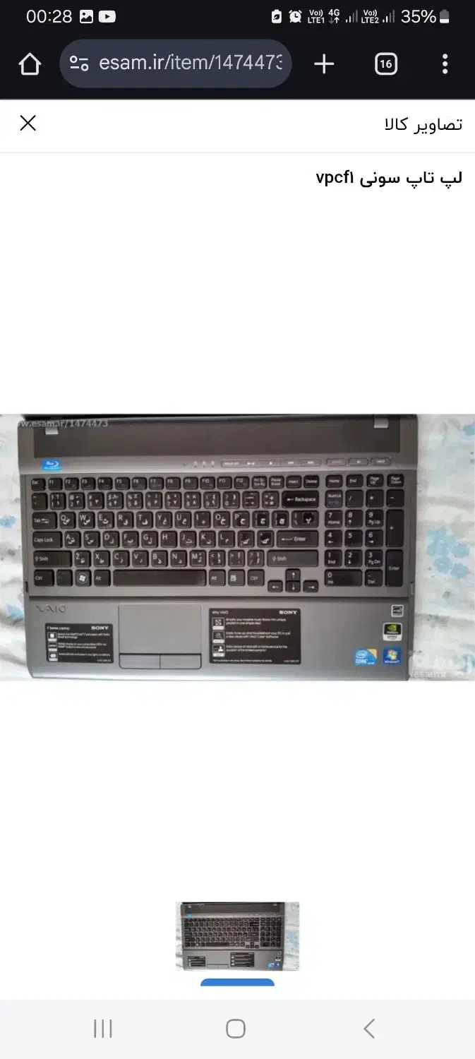 لب تاپ sony i7|رایانه همراه|تهران, اسکندری|دیوار
