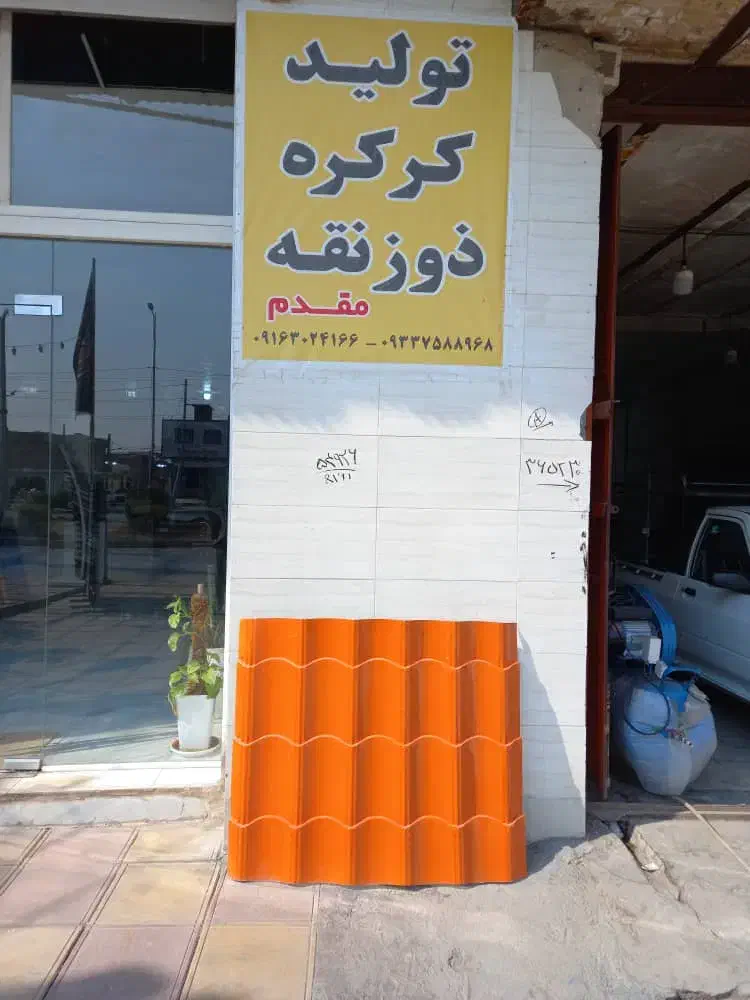 فروش ورق های گالوانیزه و رنگی  فروش پروفیل|عمده‌فروشی|اهواز, اسلام آباد غربی|دیوار