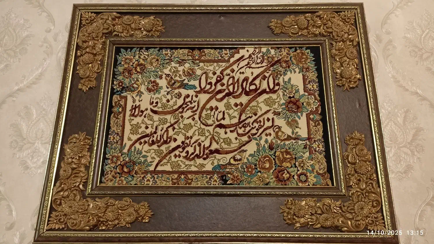 تابلو فرش وان یکاد|تابلو فرش|ری, شهادت|دیوار
