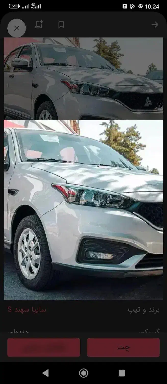 فروش حواله سهند S|خودرو سواری و وانت|بیرجند, |دیوار