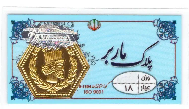 سکه پارسیان چهل سوت|جواهرات|ایذه, |دیوار