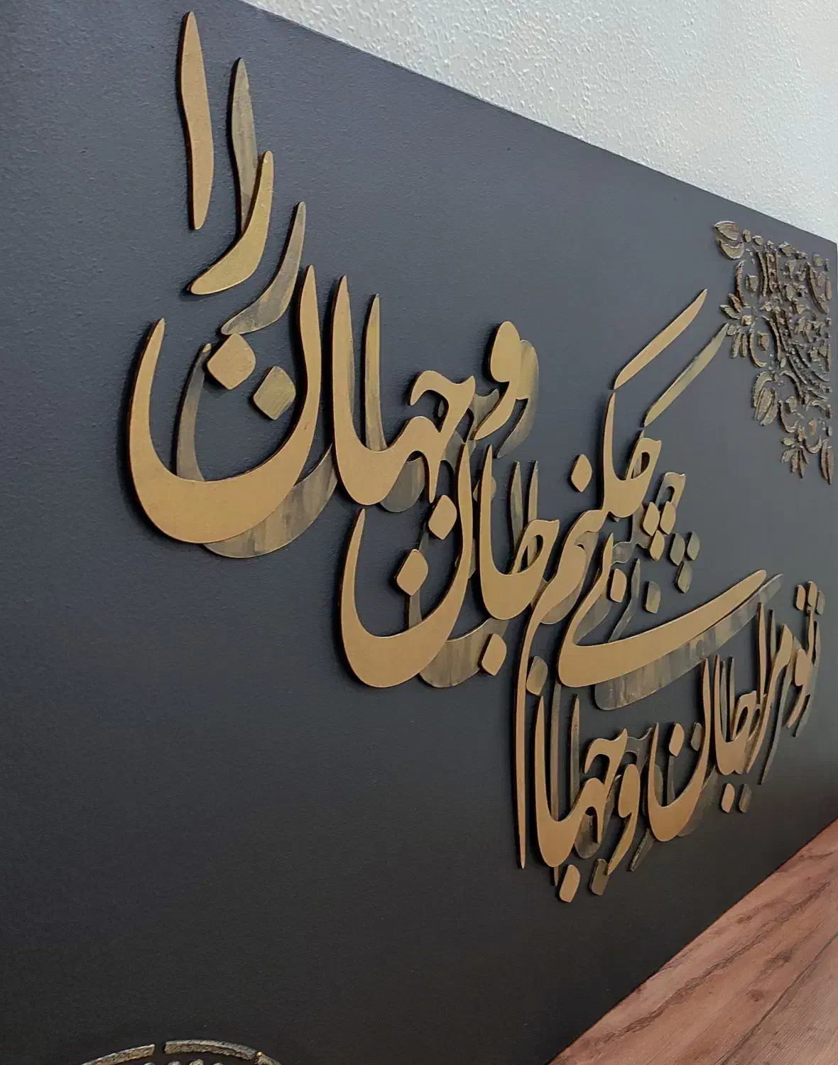 تابلو کالیگرافی برجسته و پتینه طرح آنتیک|تابلو، نقاشی، عکس|شاهین‌شهر, فردوسی|دیوار