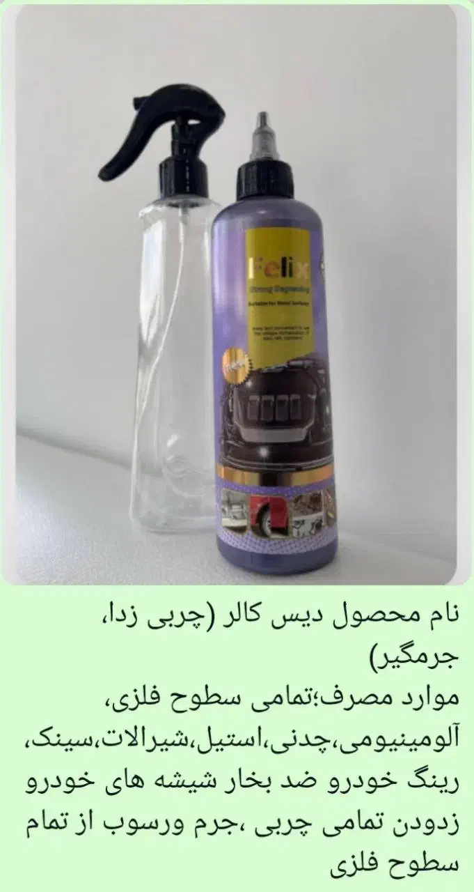 بهترین برند های معروف محصولات مون|مواد شوینده و دستمال کاغذی|همدان, |دیوار