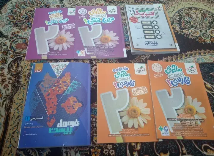 کتابهای دهم ماجرای بیست وفرمول بیست رشته ی تجربی|کتاب و مجله آموزشی|اهواز, زیتون کارگری|دیوار