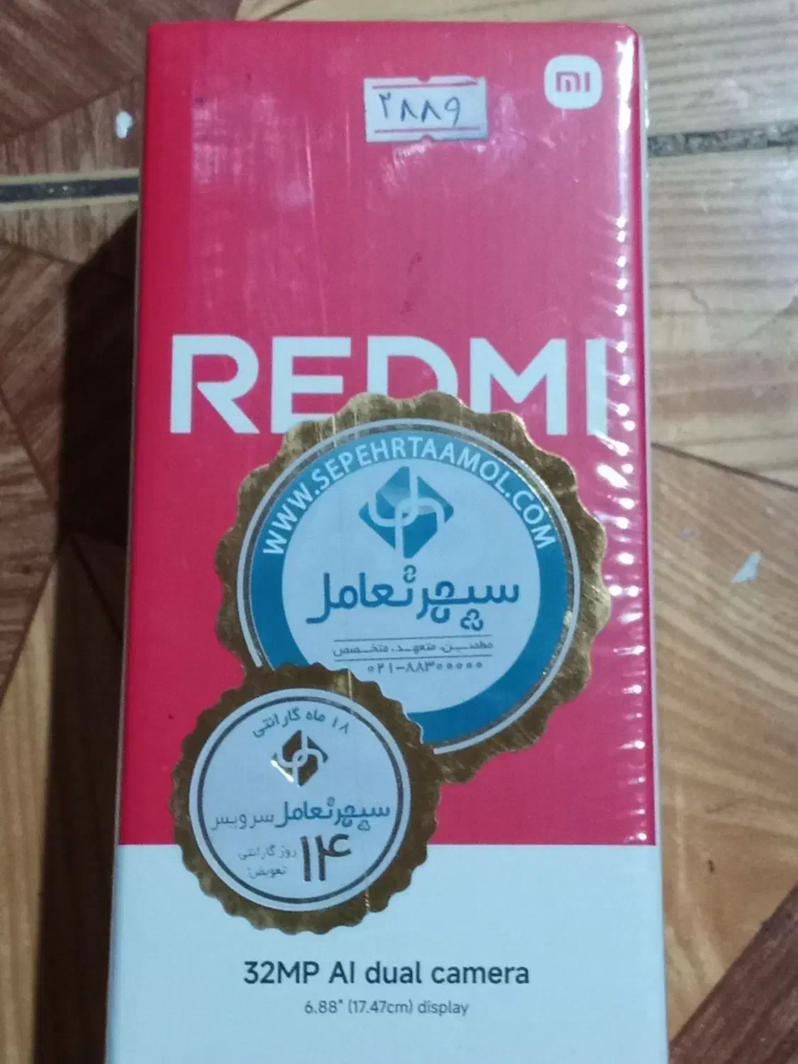 گو‌شی ردمی A5|موبایل|زرند, |دیوار