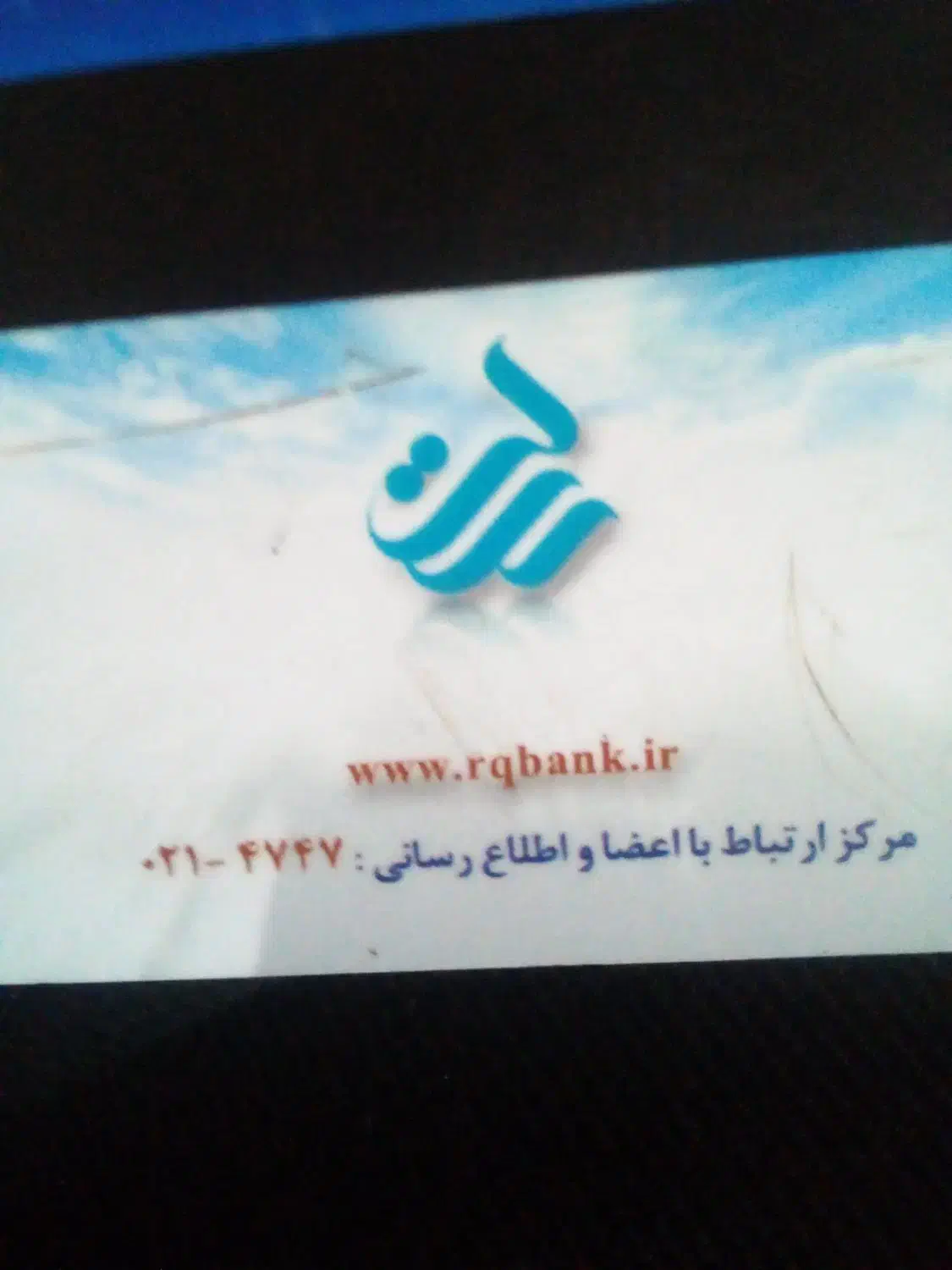 فروش امتیاز رسالت|خدمات مالی، حسابداری، بیمه|خبر, |دیوار