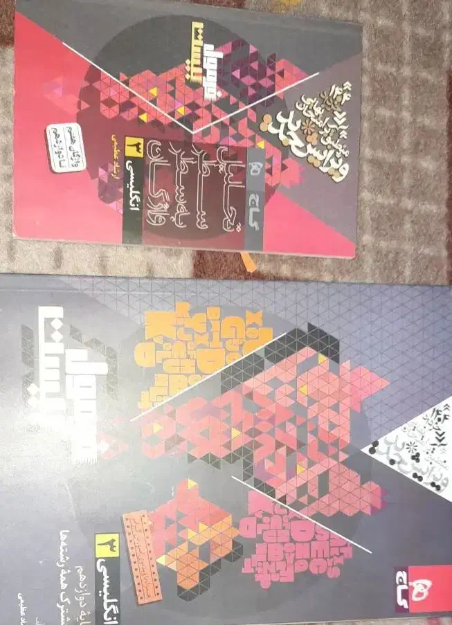 کتاب کنکوری انسانی|کتاب و مجله آموزشی|ساوه, |دیوار