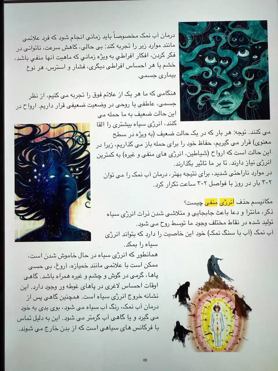 کتاب حکمت(ممنوعه)|کتاب و مجله تاریخی|کرمان, |دیوار