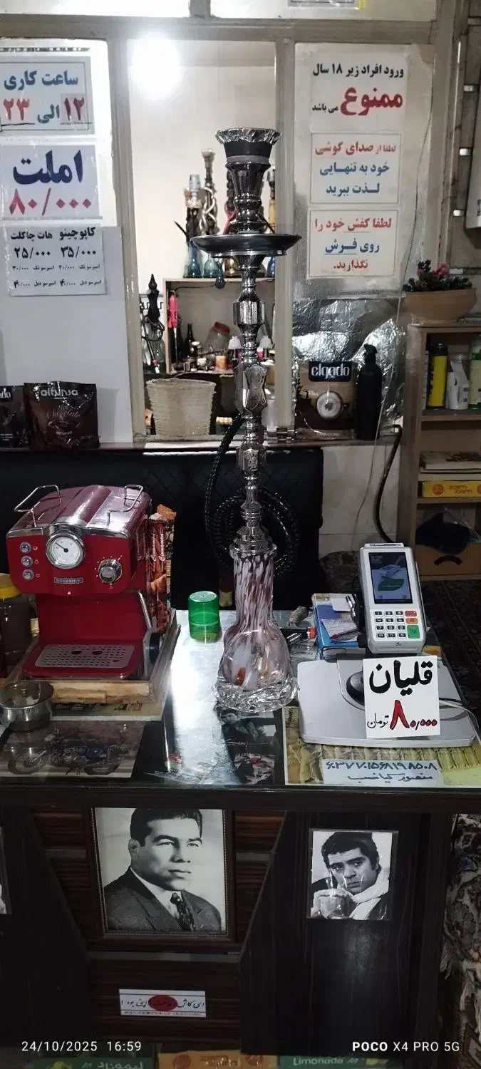 قلیان قهوه خونه|کلکسیون و سرگرمی|قدس, شهرقدس|دیوار