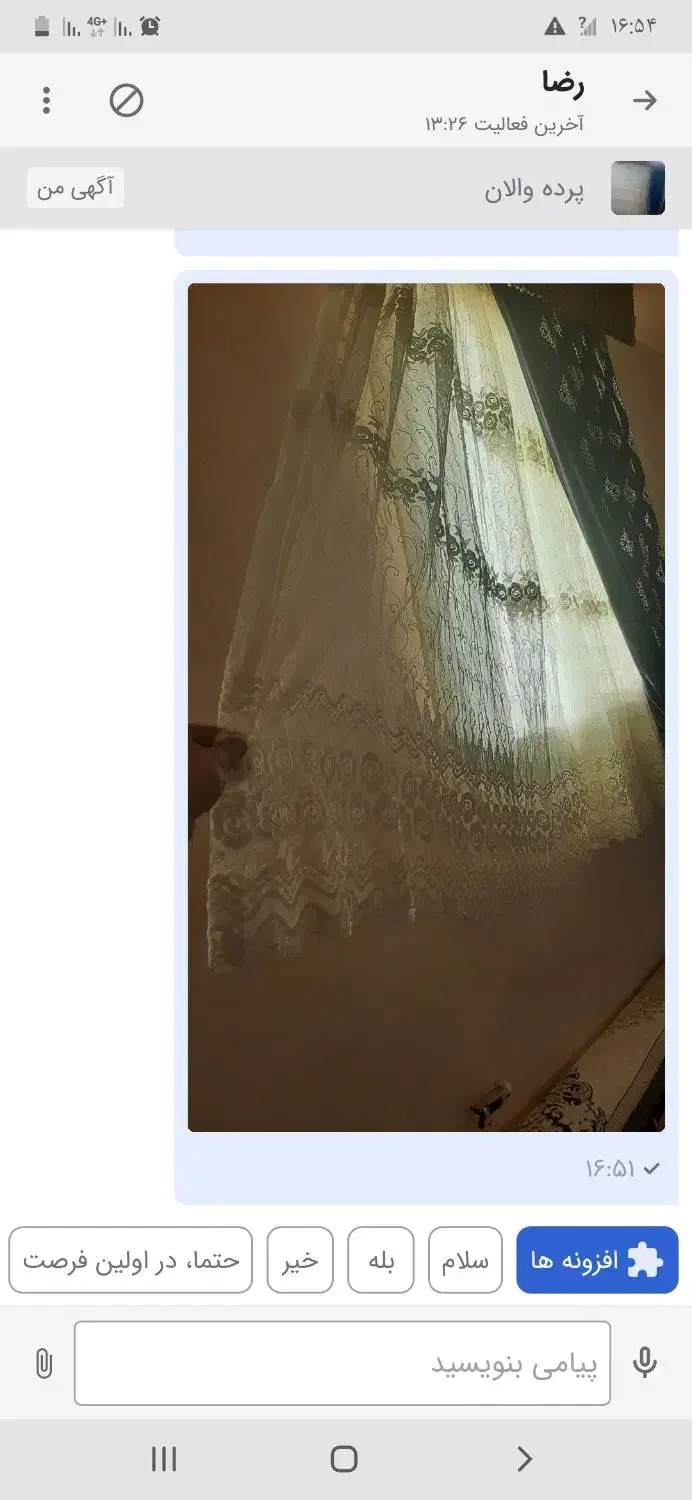 پرده والان|پرده، رانر، رومیزی|سنقر, |دیوار