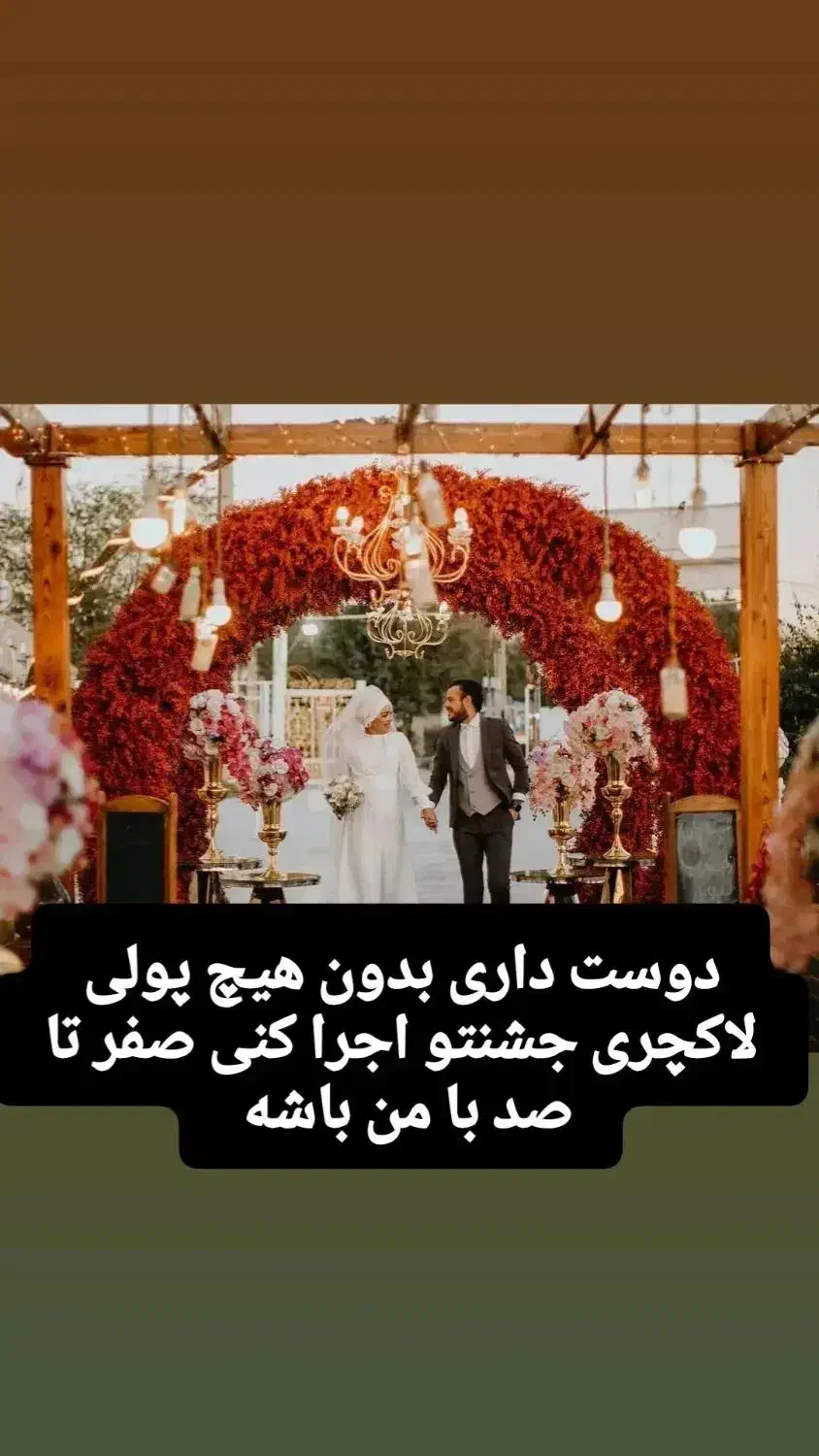 تشریفات ازدواج آسان ایران لوکس|خدمات پذیرایی، مراسم|اهواز, نادری|دیوار