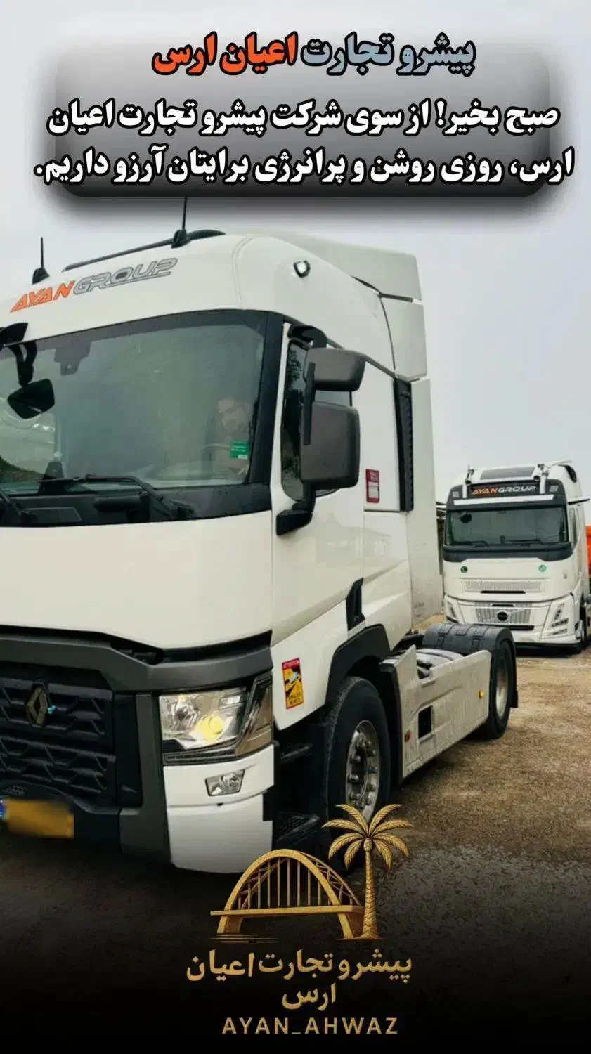 رنو های و تی با قیمت۸ملیارد اعیان تجارت|خودرو سنگین|بستان آباد, |دیوار