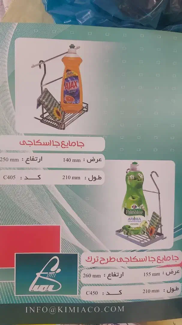 آبچکان استیل|آب‌چکان و نظم‌دهنده ظروف|قم, کوه سفید|دیوار