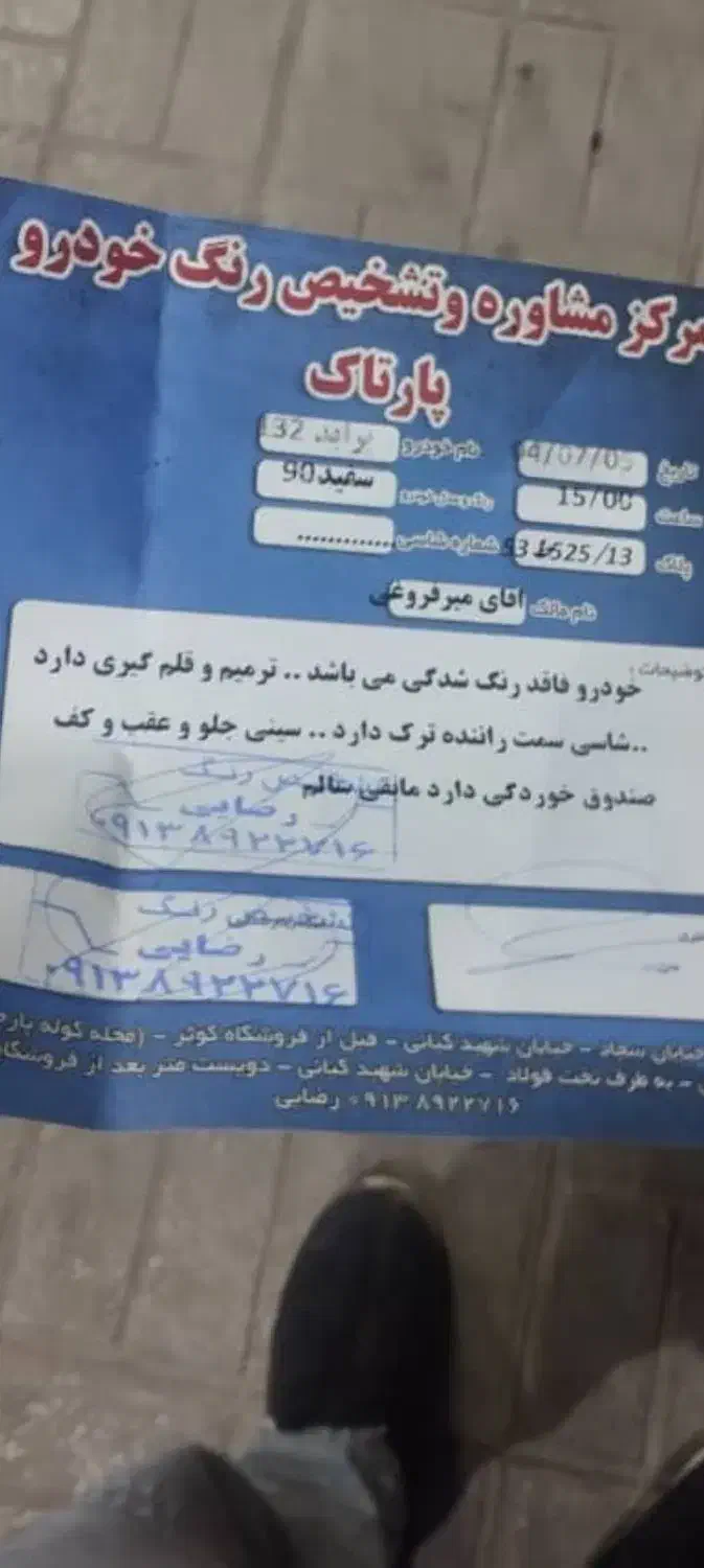 پراید۱۳۲مدل۹۸بی رنگ|خودرو سواری و وانت|اصفهان, سعادت‌آباد|دیوار