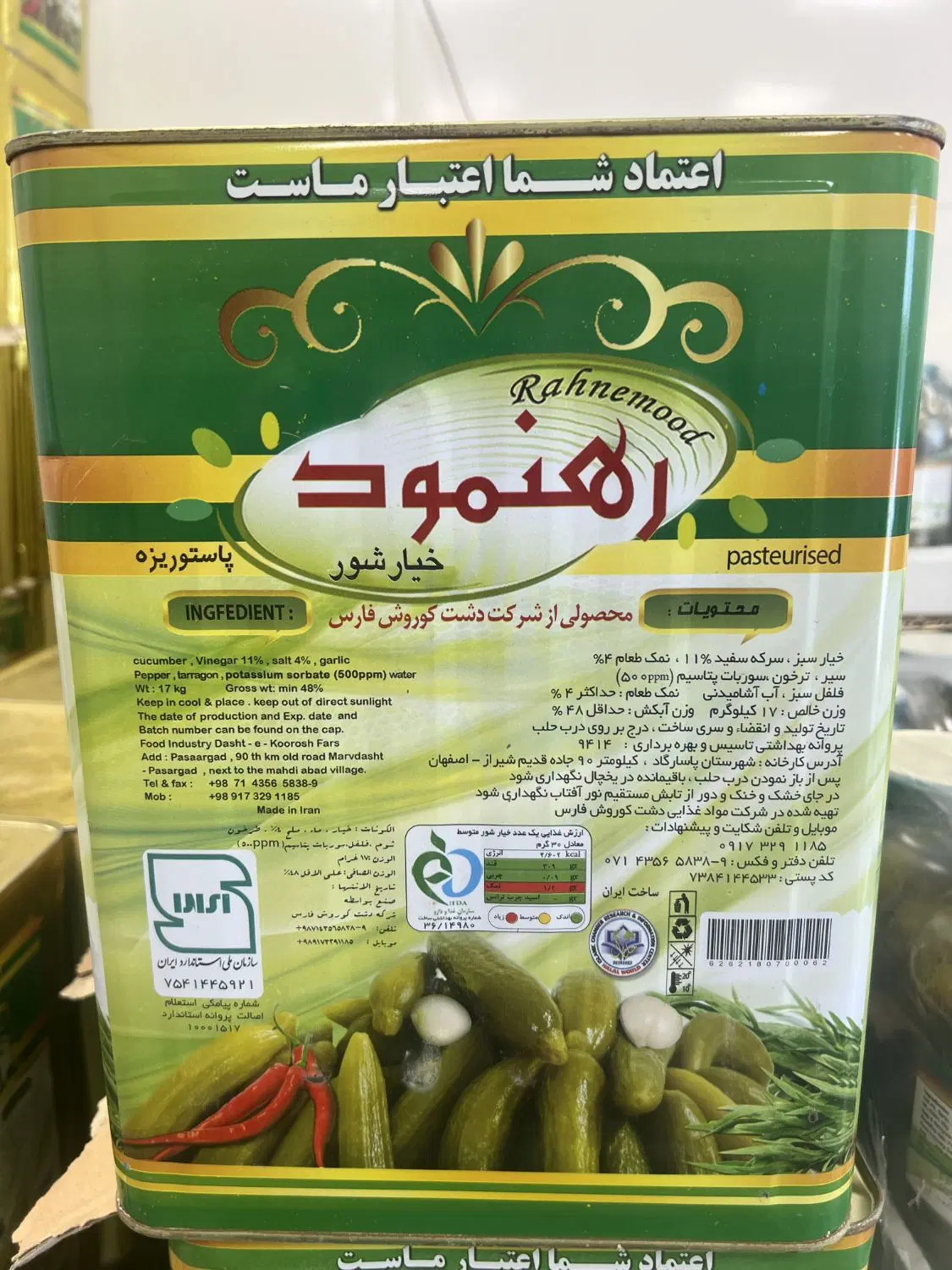 خیارشور حلب وشیشه سرکه ای|خوردنی و آشامیدنی|تهران, شهرک زینبیه|دیوار
