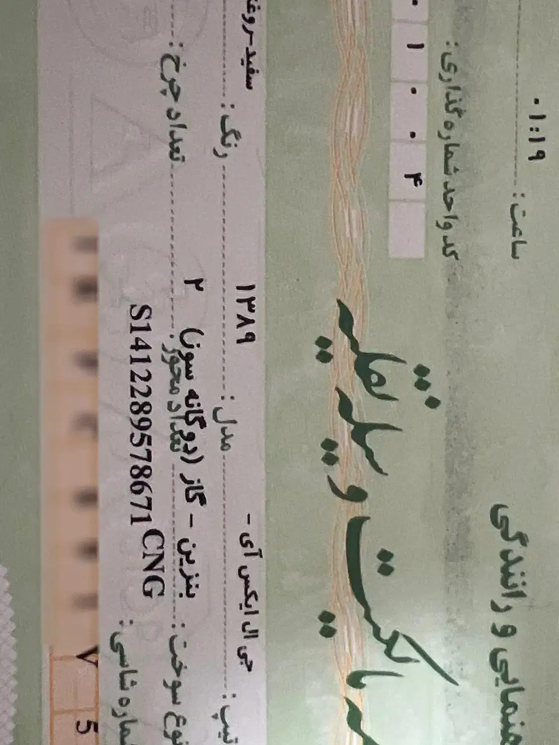 پراید ۸۹دوگانه کارخانه|خودرو سواری و وانت|شیراز, تاچارا|دیوار