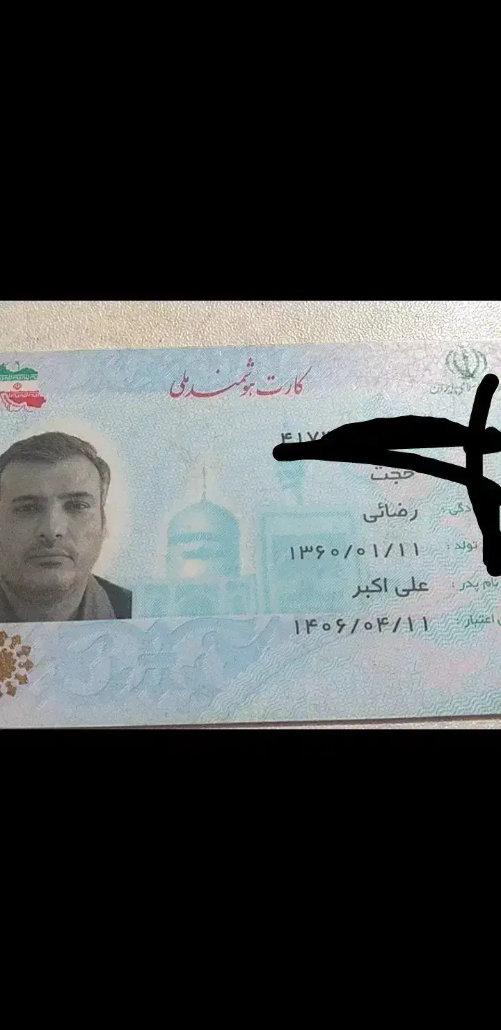 مدارک گمشده|اشیا|قرچک, مجتمع گلشهر|دیوار