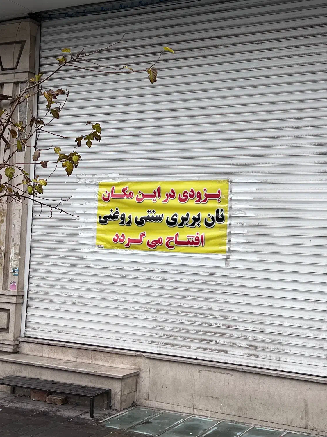 کارگر بربری|استخدام خدمات فروشگاه و رستوران|محمدیه-قزوین, |دیوار