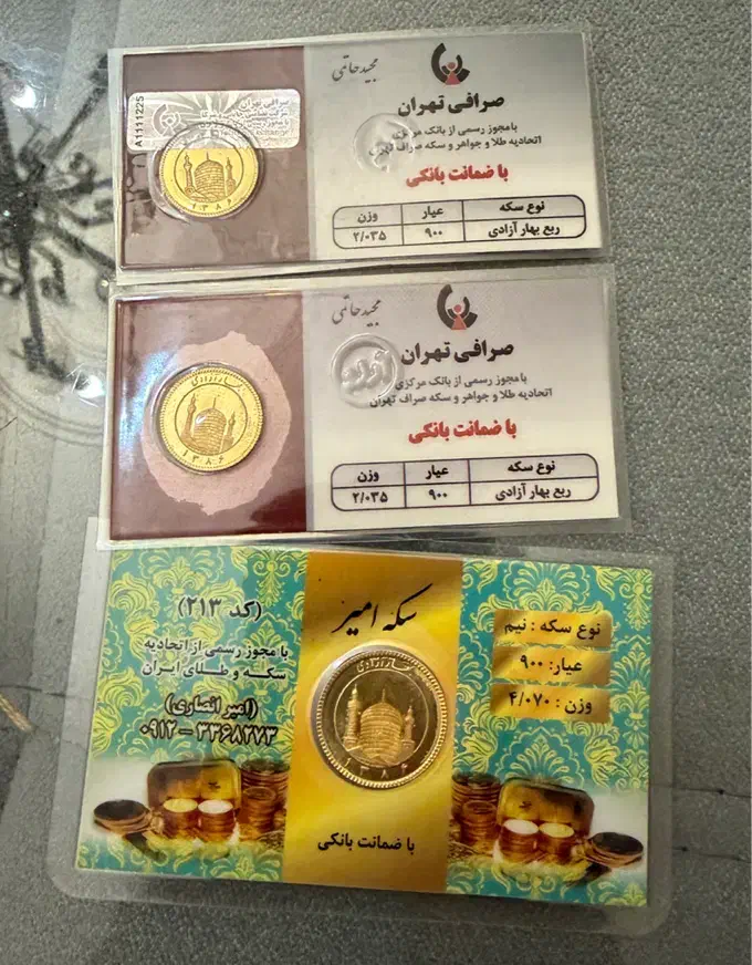 سکه نیم و ربع|کلکسیون سکه، تمبر، اسکناس|تهران, فردوس|دیوار