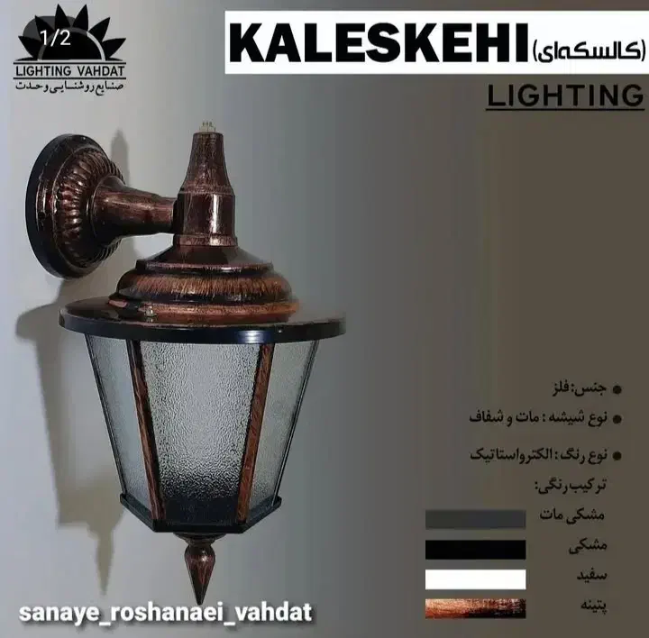 کالسکه ای|لامپ و چراغ|تهران, مشیریه|دیوار