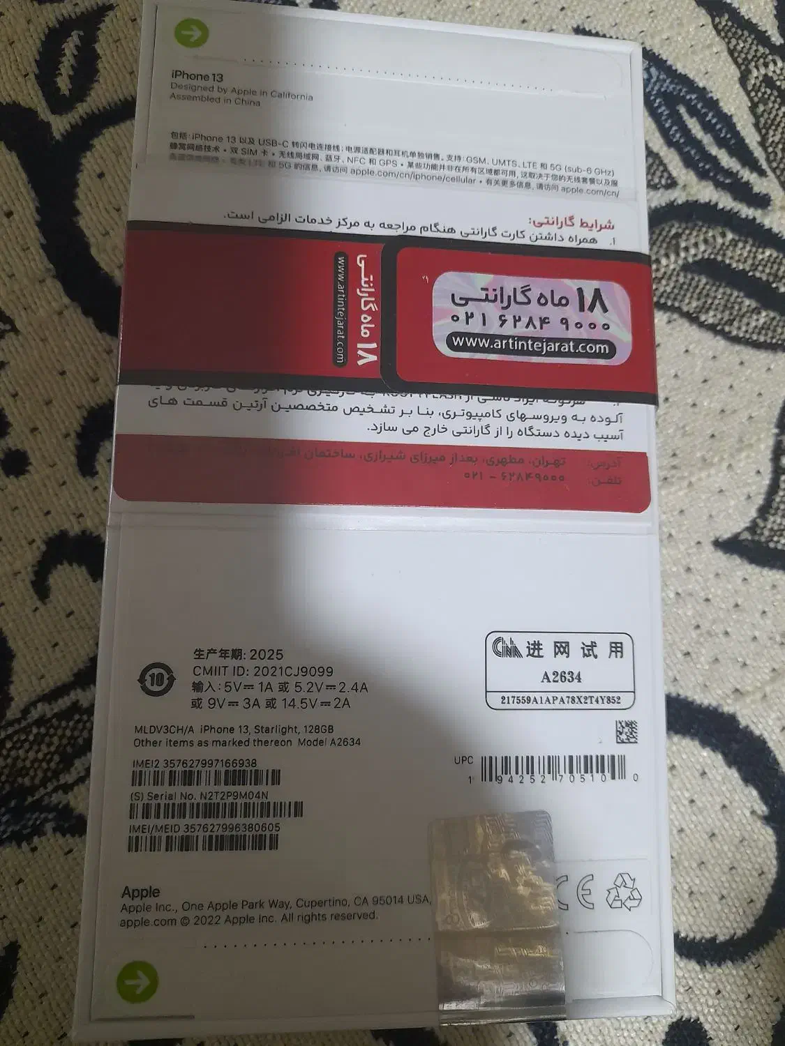 گوشی موبایل اپل مدل Apple iPhone 13 ظرفیت 128 گیگ|موبایل|شهرکرد, |دیوار