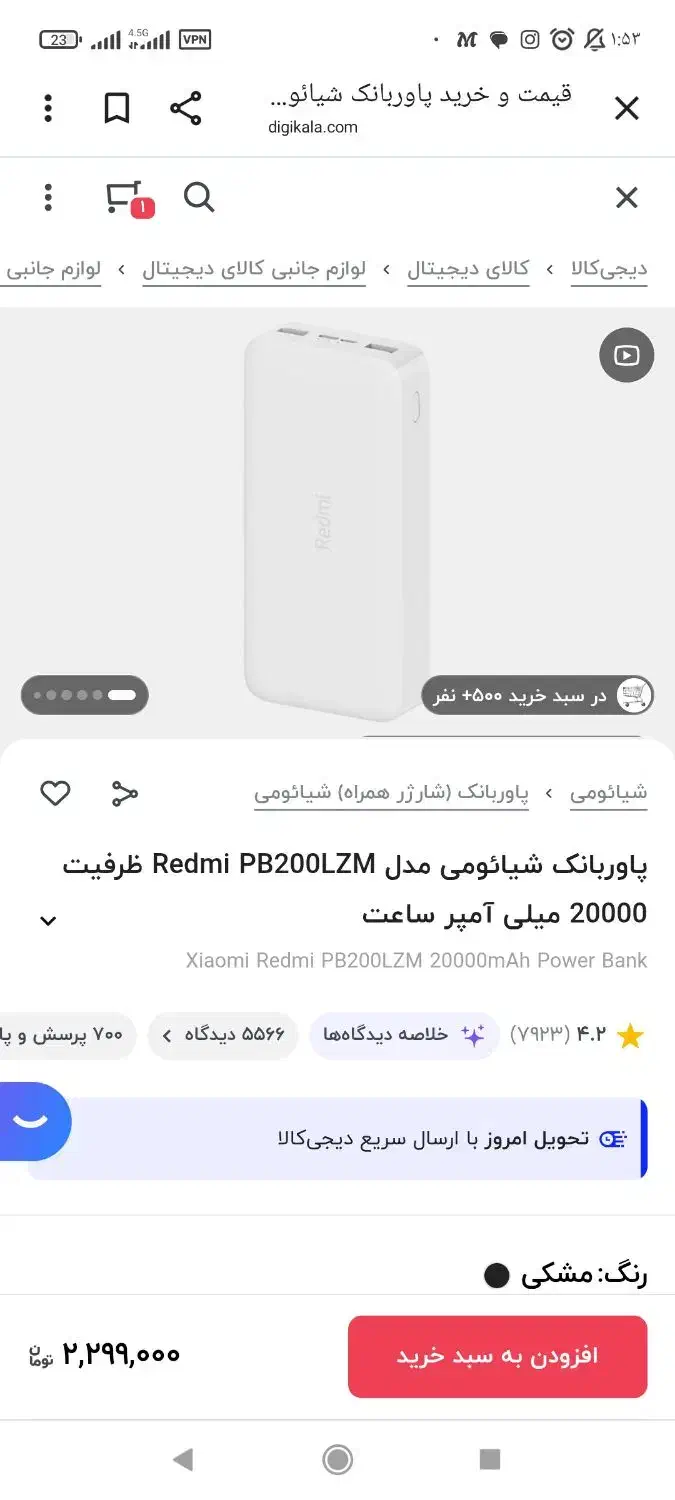 پاوربانک ردمی ۲۰۰۰۰|لوازم جانبی موبایل و تبلت|یاسوج, |دیوار