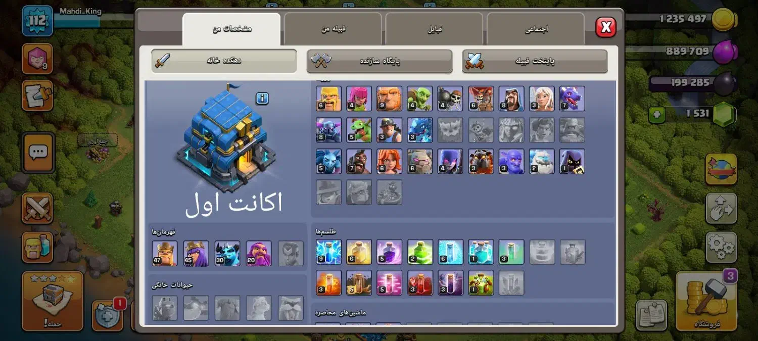 ۴ عدد اکانت کلش اف کلنز|کنسول، بازی ویدئویی و آنلاین|اردبیل, |دیوار