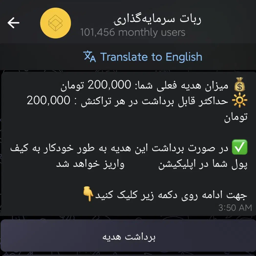 درامد رایگان کار در خانه با موبایل هدیه 200 هزار|کارت هدیه و تخفیف|تهران, منیریه|دیوار