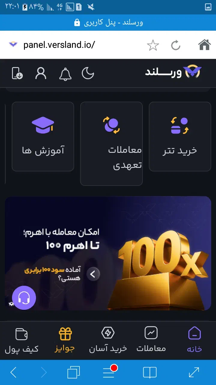 بلیت صرافی جدید ۵۰ تتر|بلیت کنسرت|مشهد, راه آهن|دیوار