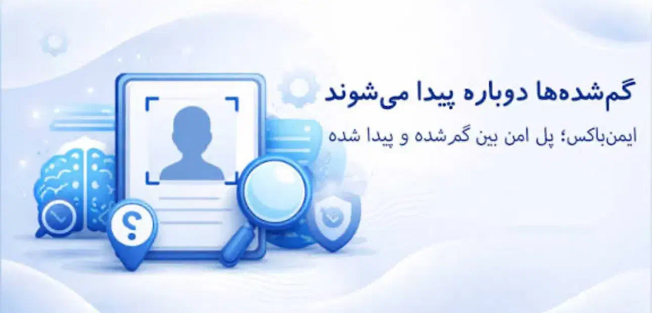 گمشده|اشیا|سقز, |دیوار