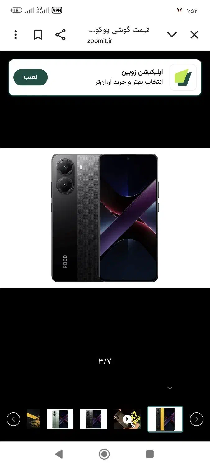 ایکس هفت. پرو 12 512|موبایل|قم, زنبیل آباد|دیوار