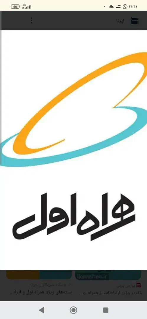 فروش سیم کارت912|سیم‌کارت|پرند, فاز ۵|دیوار