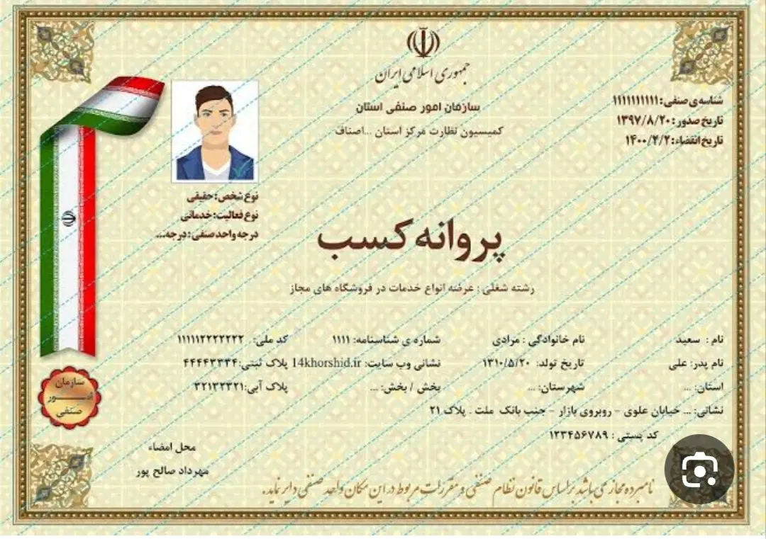 خدمات مشاوره امور پروانه کسب و اخذ چک صیادی|خدمات مالی، حقوقی و اداری|کرمانشاه, |دیوار