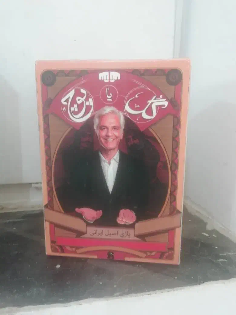 بازی فکری|اسباب‌‌بازی|سرخرود, |دیوار