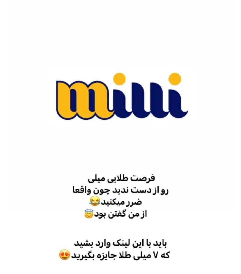 طلا رایگان با کد هدیه میلی|کارت هدیه و تخفیف|بندرعباس, |دیوار