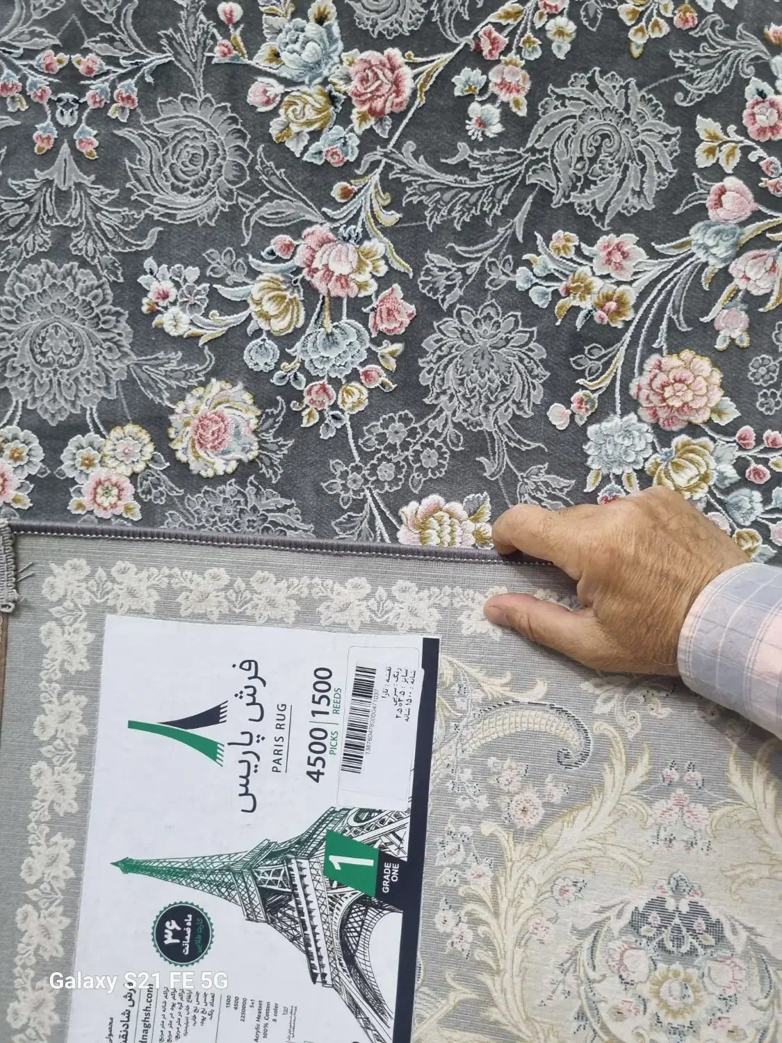 فرش شاد نقش مشهد یا پاریس|فرش|دهگلان, |دیوار