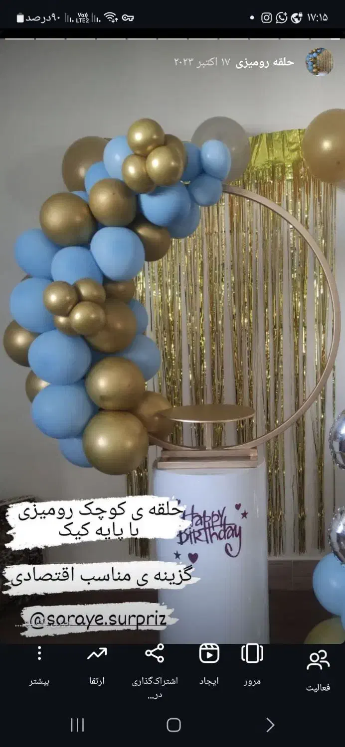 بادکنک آرایی اقتصادی تولد|خدمات پذیرایی، مراسم|سنندج, |دیوار