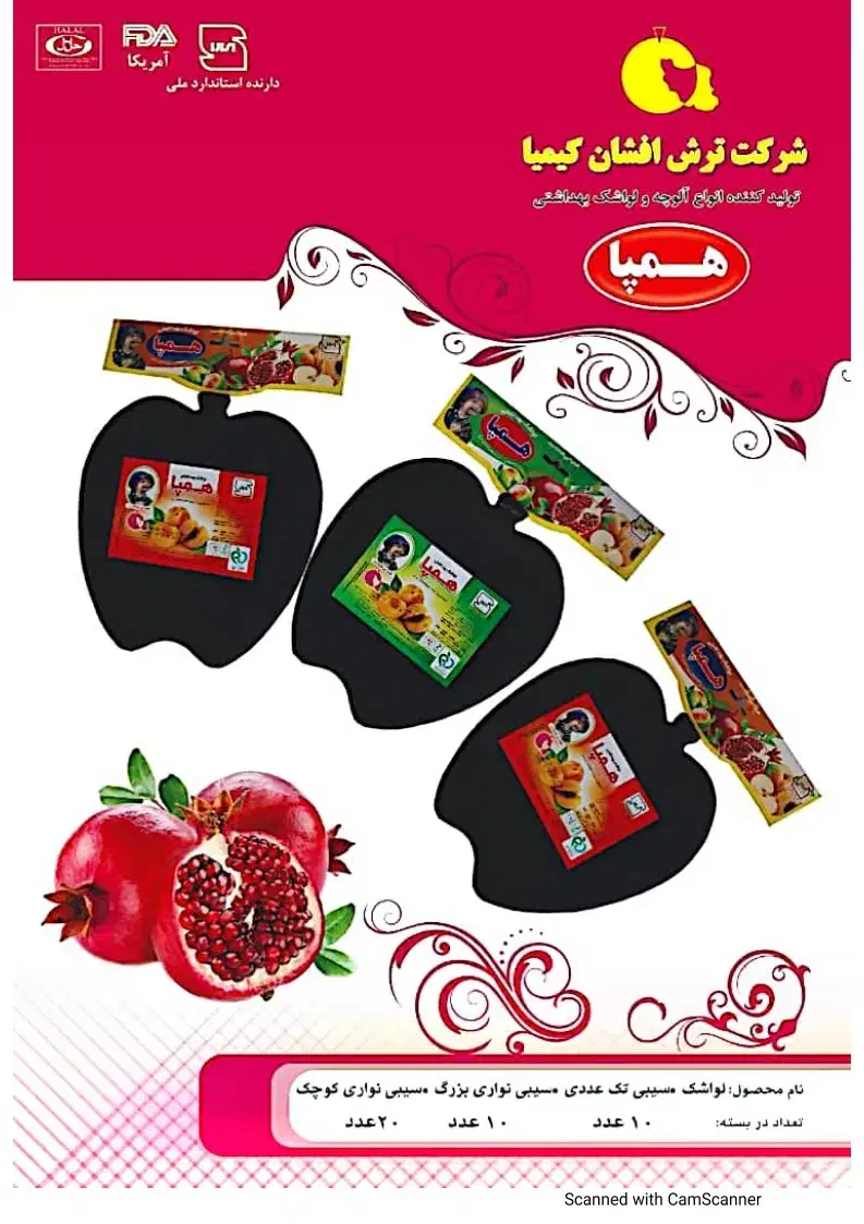 استخدام بازاریاب (ویزیتور پخش مواد غذایی)|استخدام بازاریابی و فروش|تالش, هشتپر|دیوار